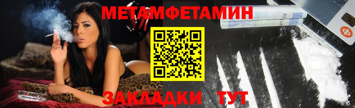Новомосковск  АМФЕТАМИН Розовый  Вход с VPN 