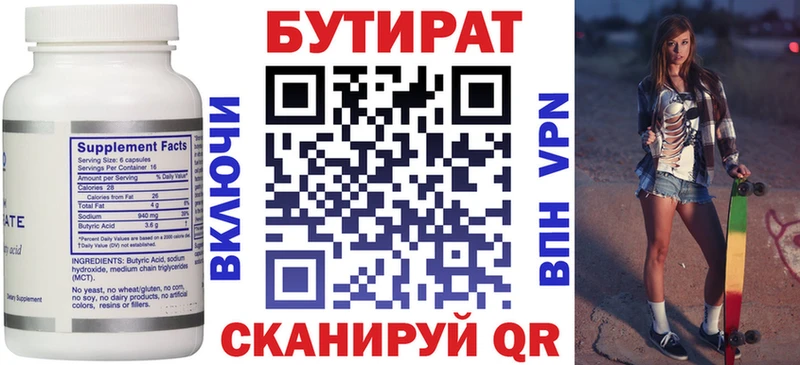 закладки  Новомосковск  Бутират оксибутират 
