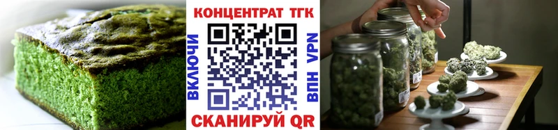 Печенье с ТГК конопля  купить закладку  Новомосковск 