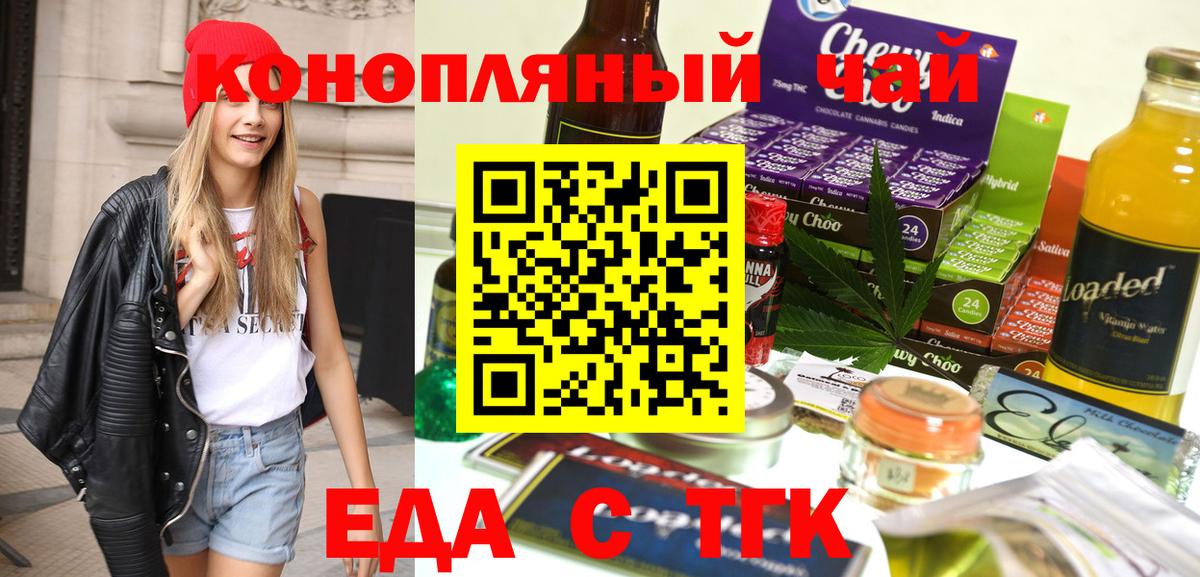 Печенье с ТГК конопля  Вход с VPN  Новомосковск 