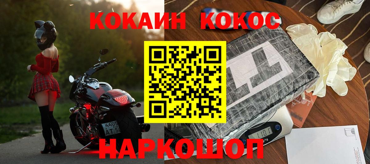 Кокаин Эквадор  Cocaine Перу  Вход с VPN  Новомосковск 