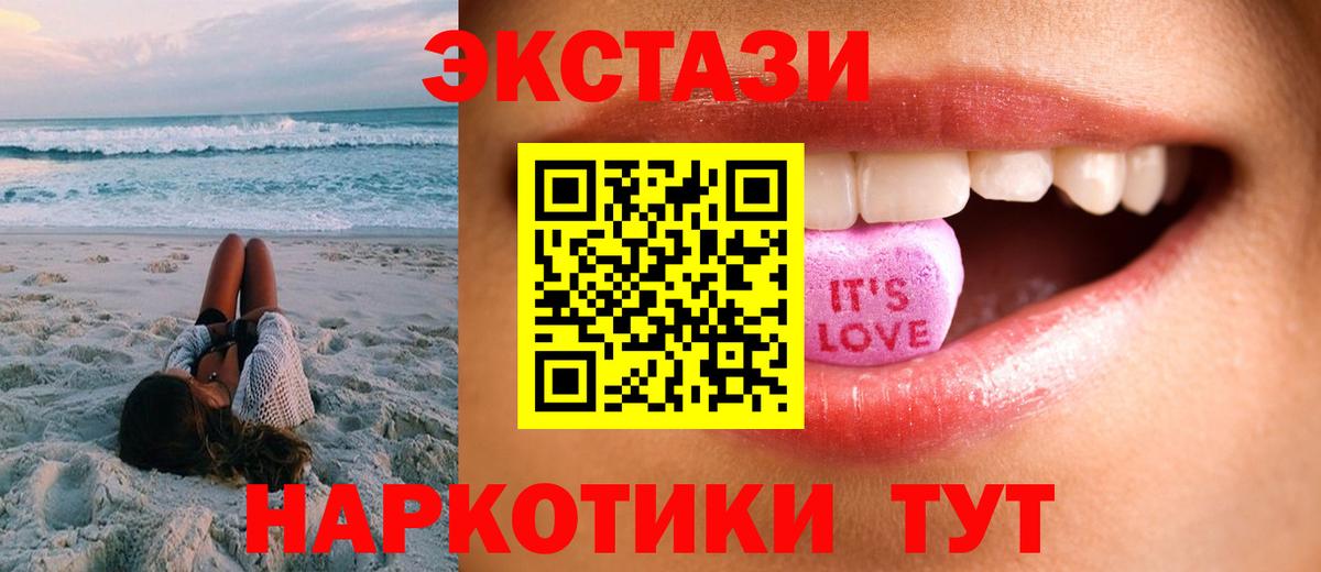 ЭКСТАЗИ бентли  Экстази  Новомосковск  Ecstasy круглые  Вход с VPN 