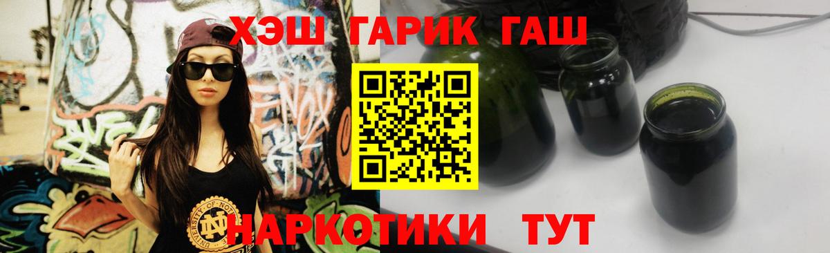 Новомосковск  ГАШ гашик  ГАШ  ГАШ ice o lator  Вход с VPN 