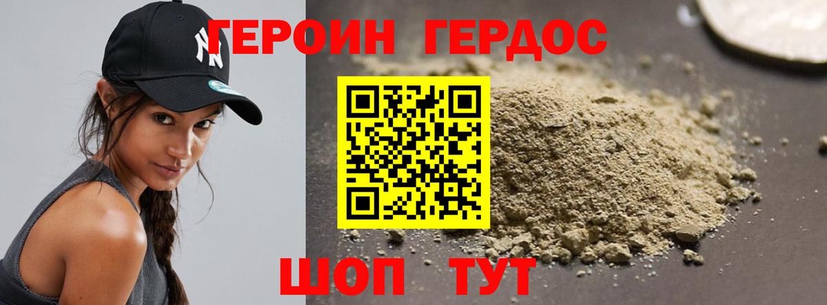 Героин VHQ  Героин  Новомосковск  Вход с VPN 