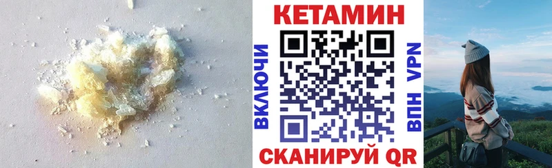 КЕТАМИН ketamine  hydra tor  Новомосковск 