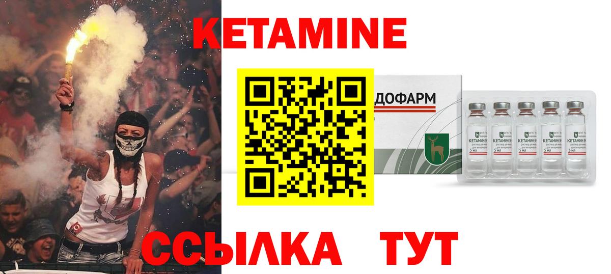 КЕТАМИН ketamine  ОМГ ОМГ как войти  Новомосковск  Вход с VPN 