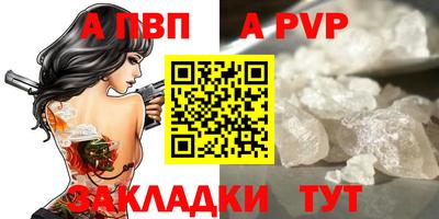 а пвп мука Тверь