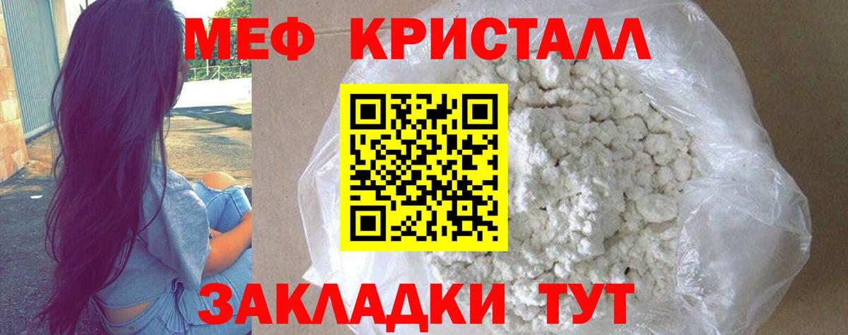 Меф 4 MMC  Мефедрон 4 MMC  МЯУ-МЯУ  Вход с VPN  Новомосковск 