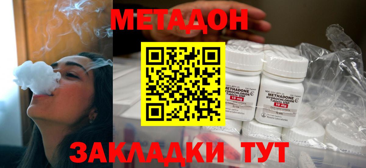 Новомосковск  МЕТАДОН белоснежный  Метадон кристалл  Вход с VPN 
